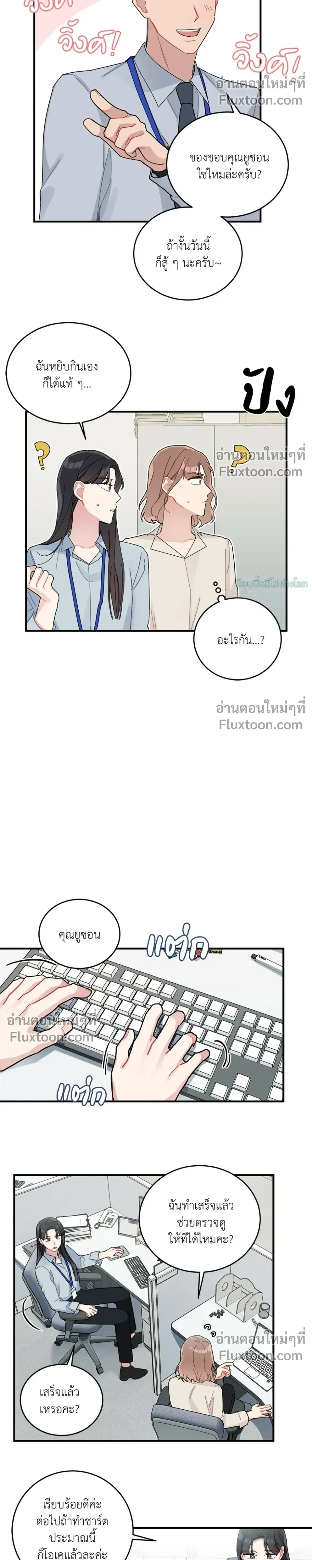 หน้าที่ 8