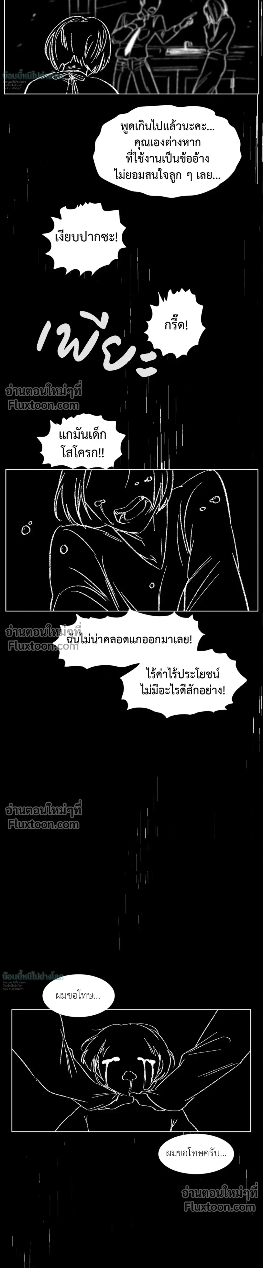หน้าที่ 36
