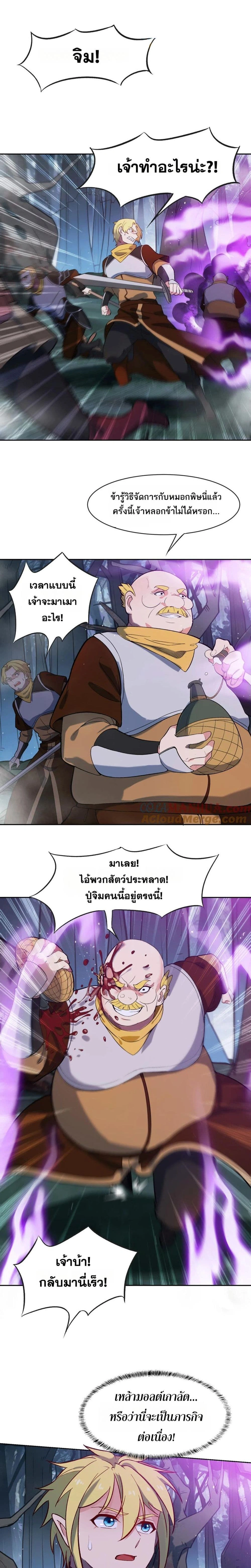 หน้าที่ 2