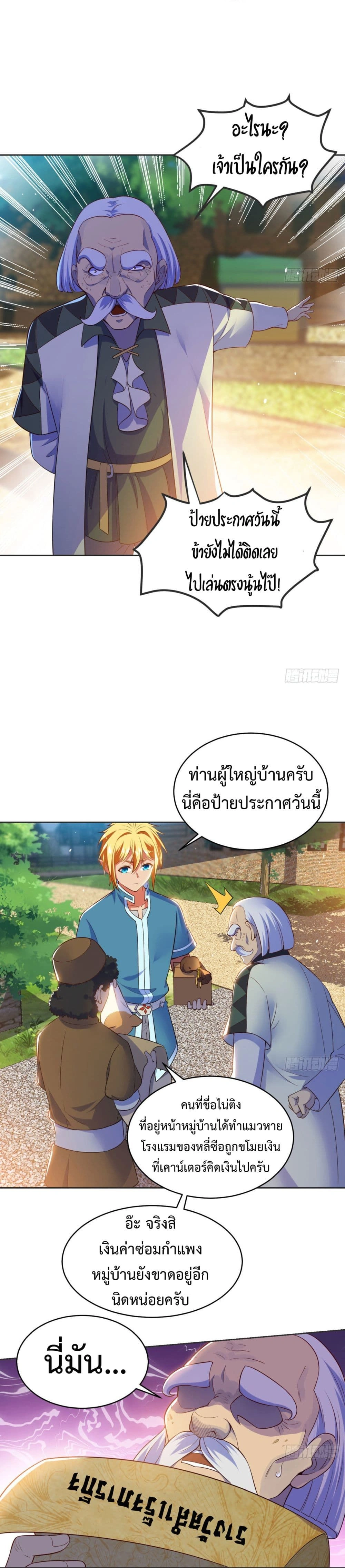 หน้าที่ 7