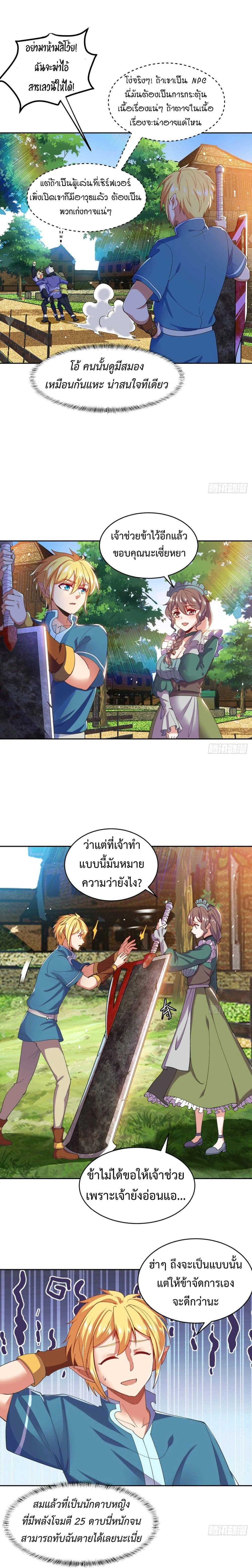 หน้าที่ 7