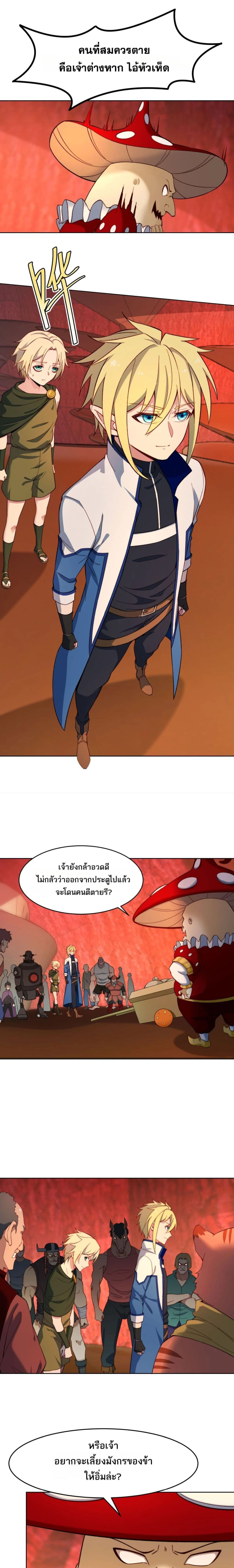 หน้าที่ 2