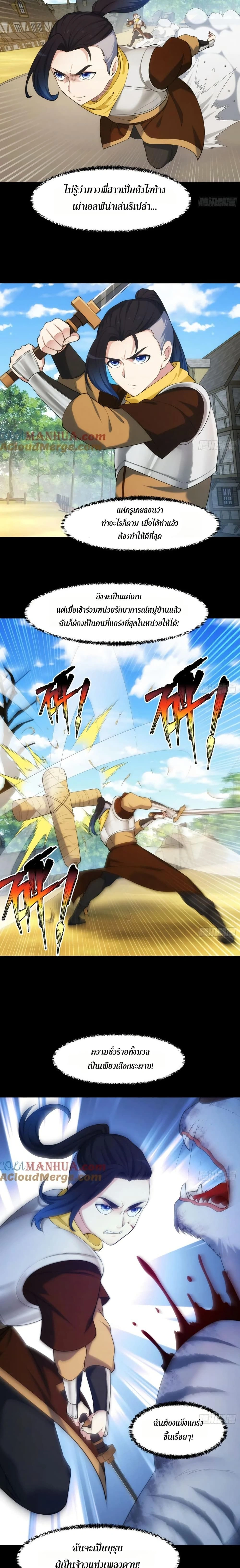 หน้าที่ 2