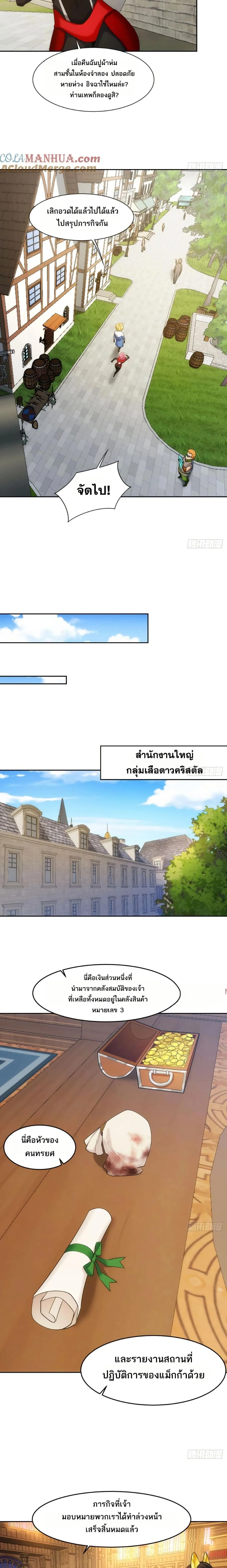 หน้าที่ 8