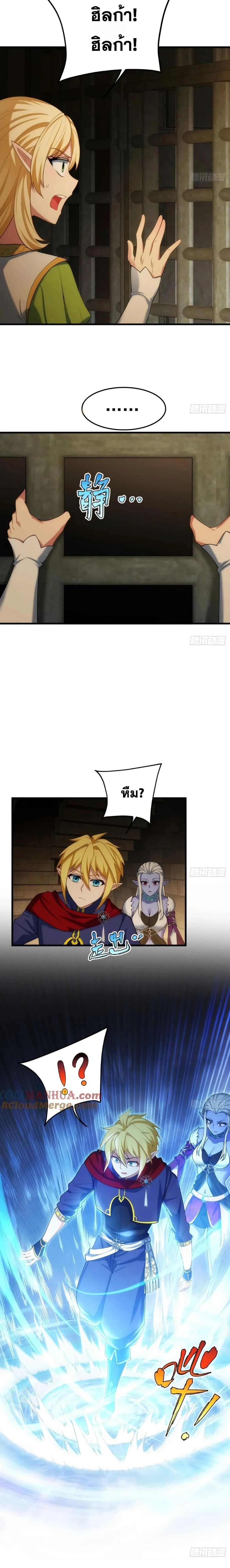 หน้าที่ 8
