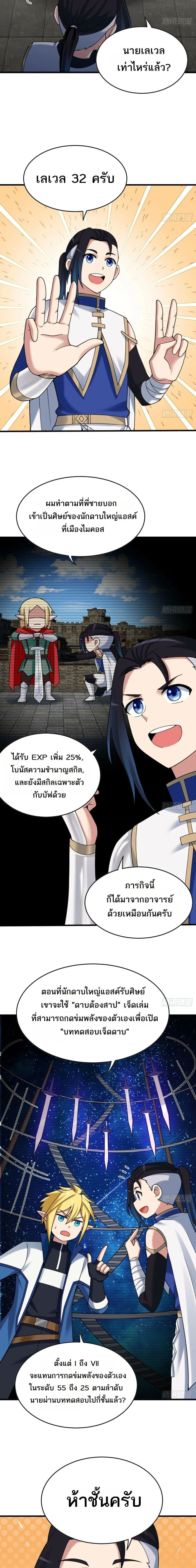 หน้าที่ 10