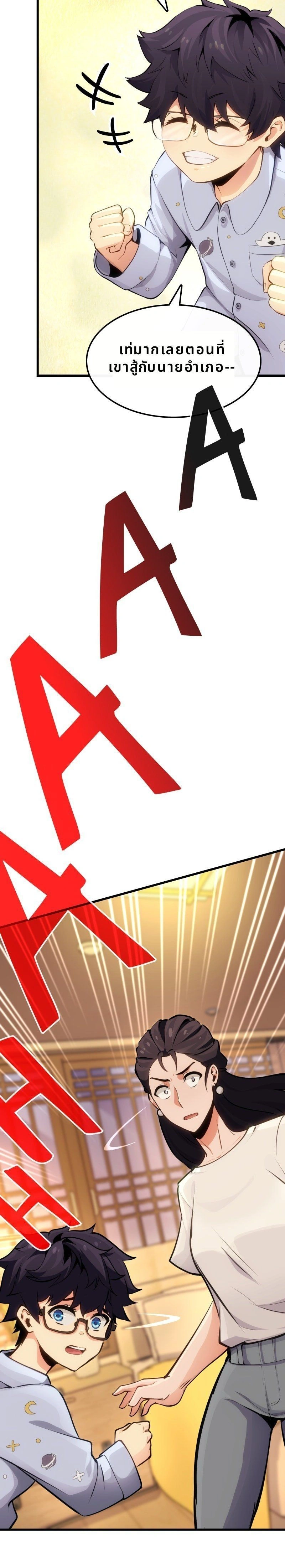 หน้าที่ 29