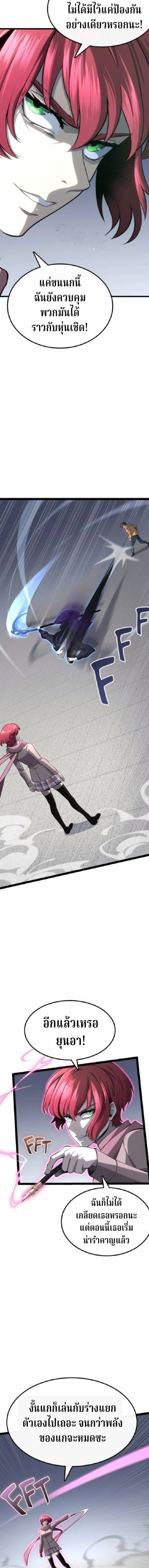 หน้าที่ 9