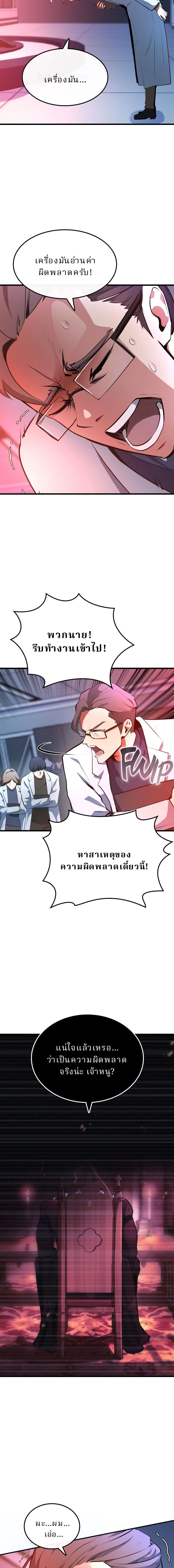 หน้าที่ 7