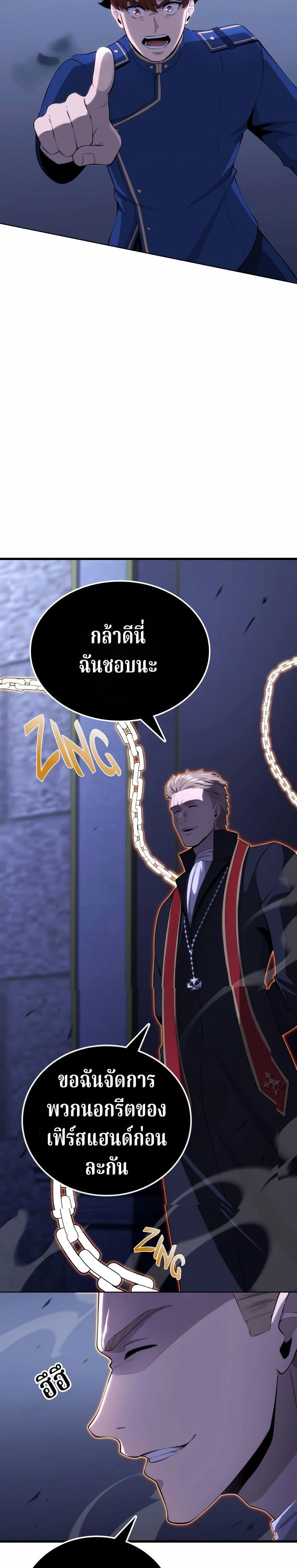 หน้าที่ 29