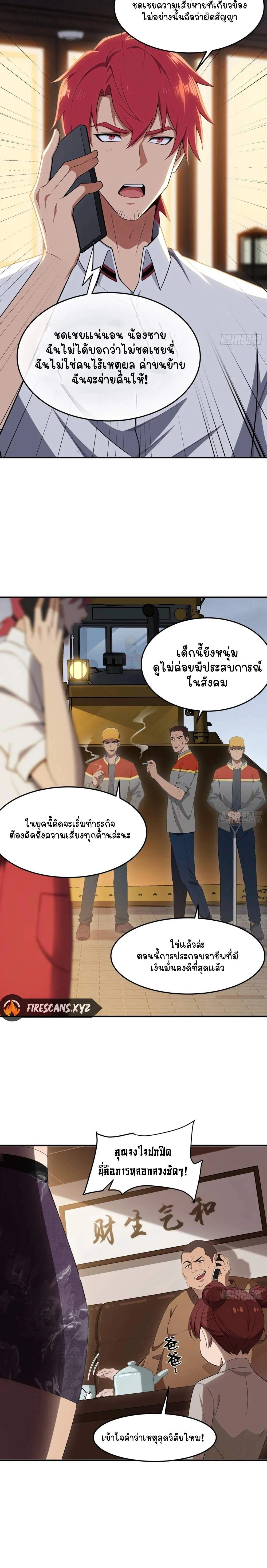 หน้าที่ 12