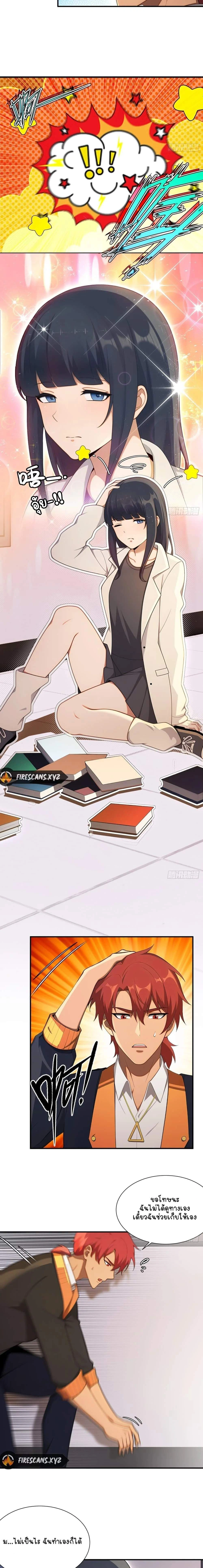 หน้าที่ 2