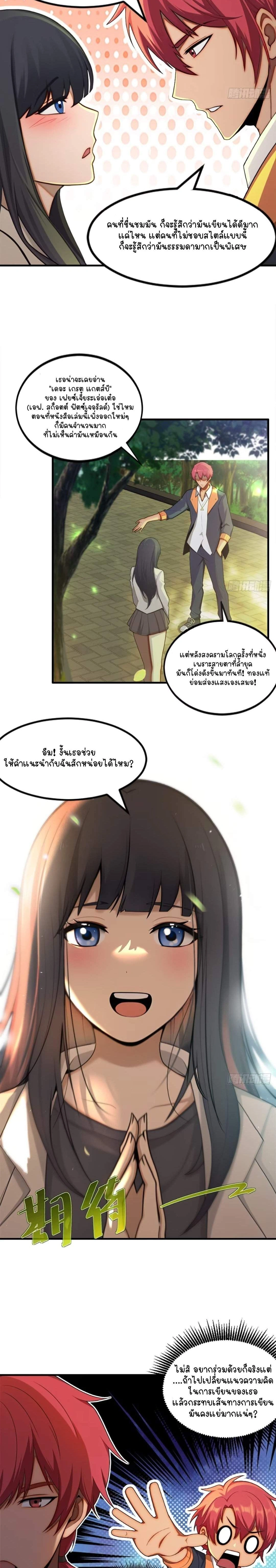 หน้าที่ 8
