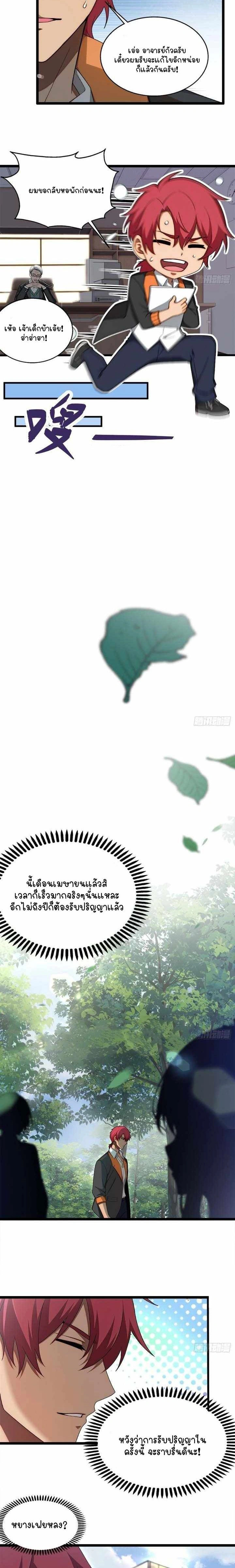 หน้าที่ 6