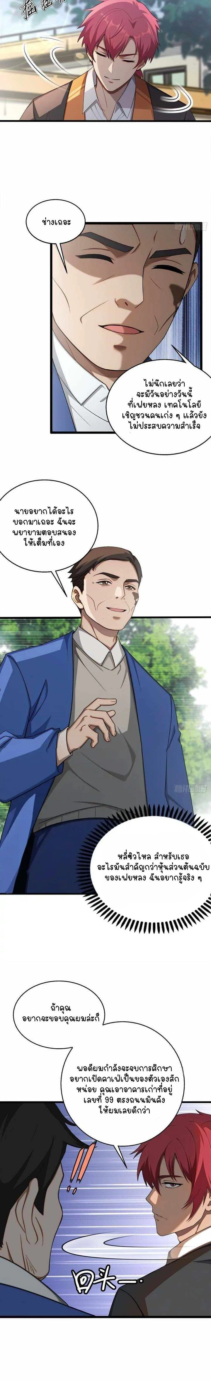 หน้าที่ 8