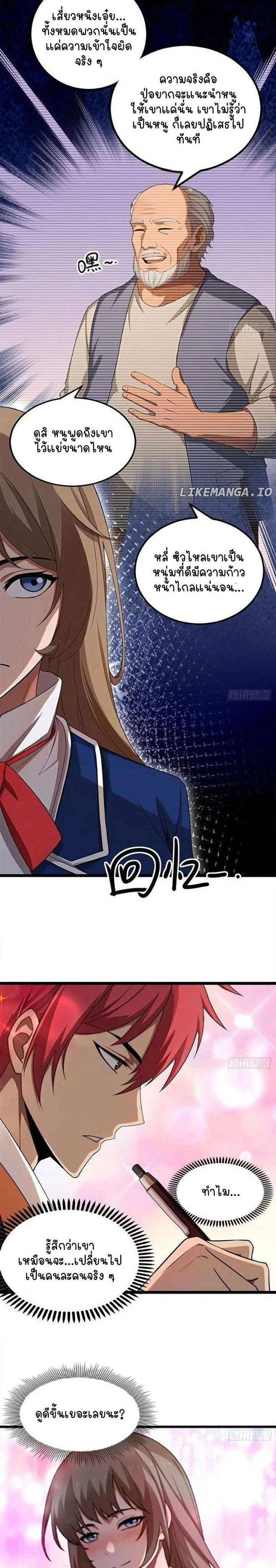 หน้าที่ 3