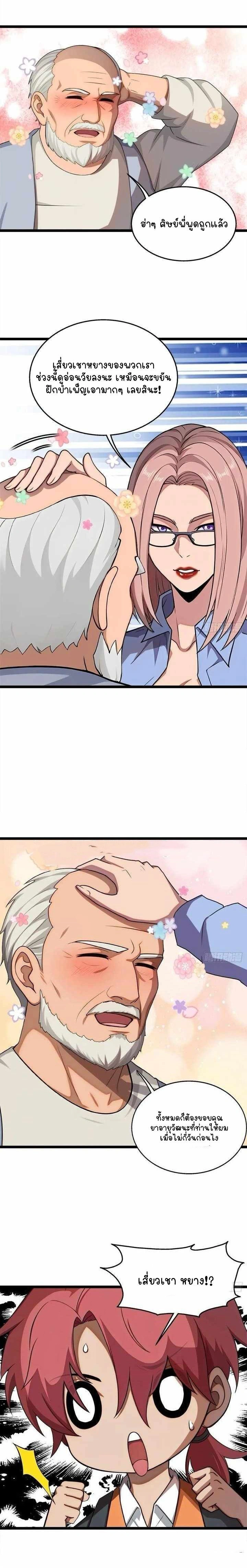 หน้าที่ 7