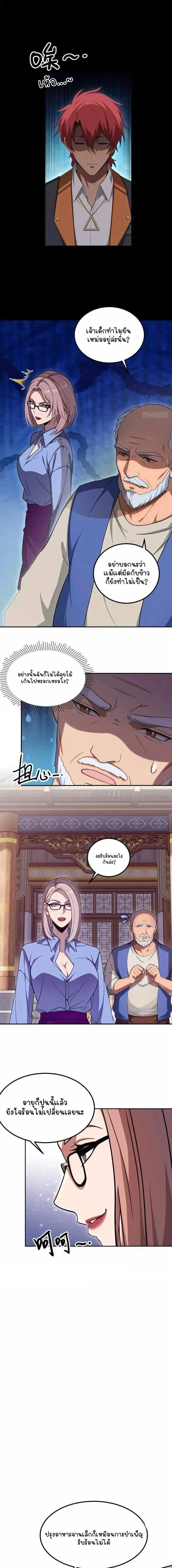 หน้าที่ 7