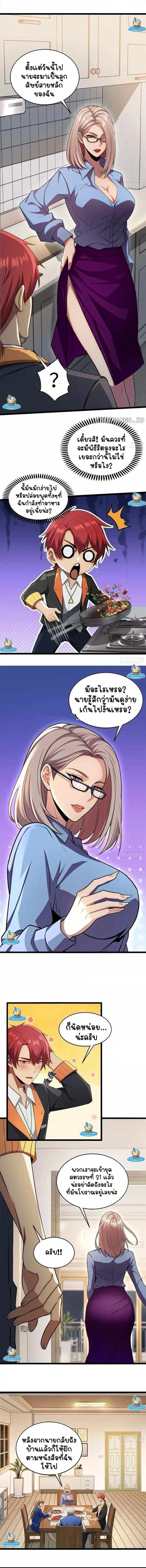 หน้าที่ 2