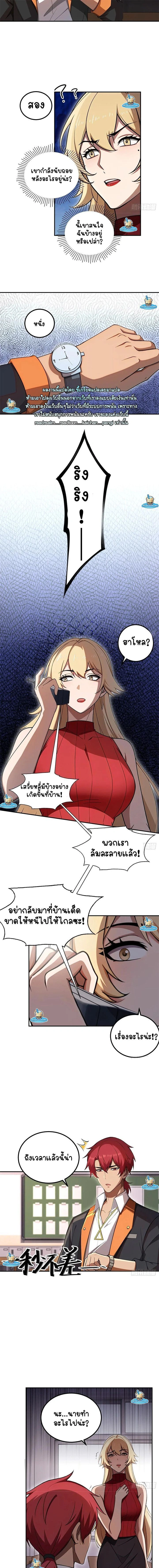 หน้าที่ 8