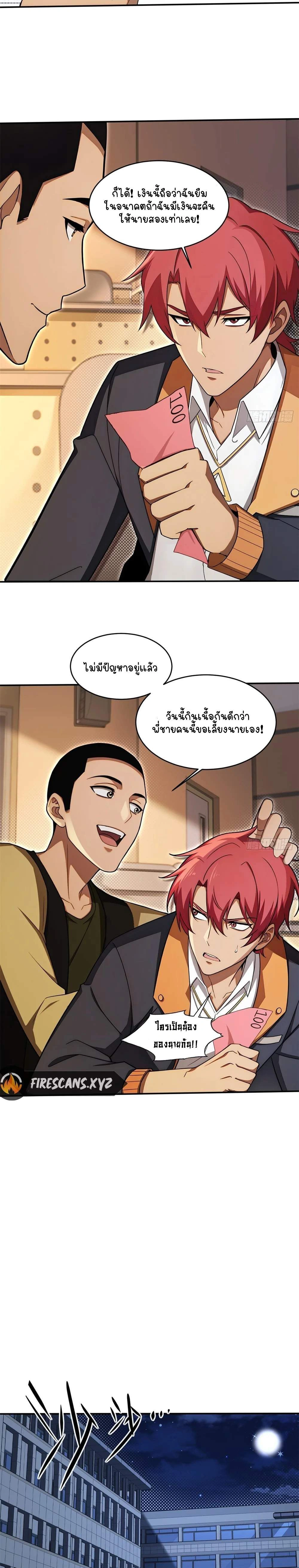 หน้าที่ 9