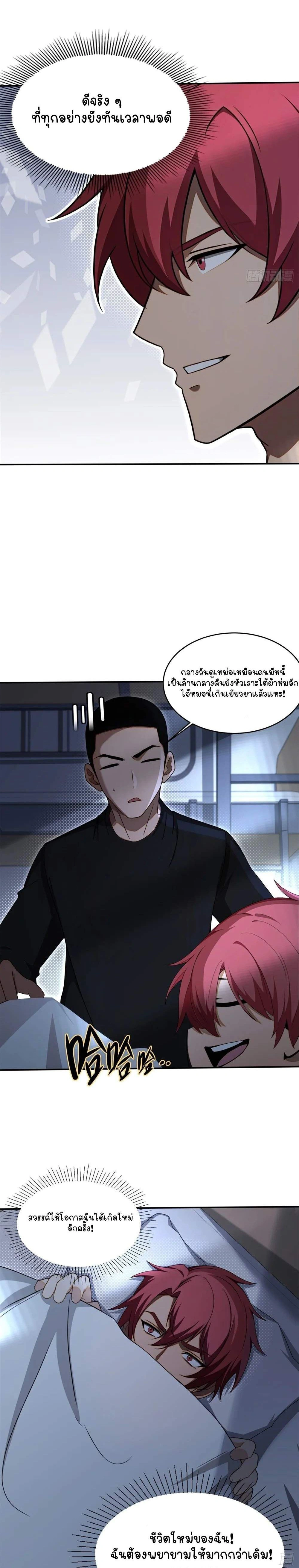 หน้าที่ 14