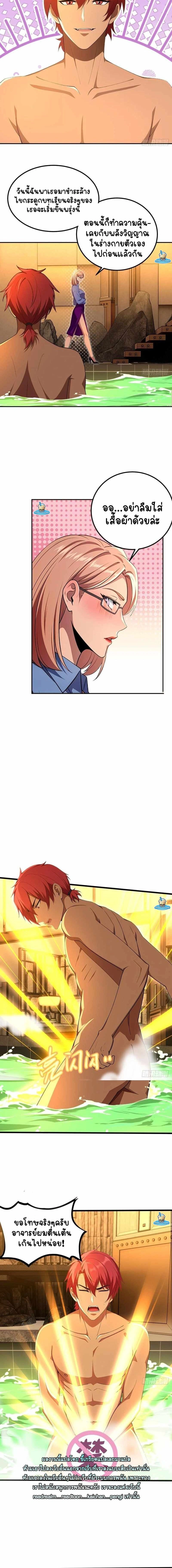 หน้าที่ 8