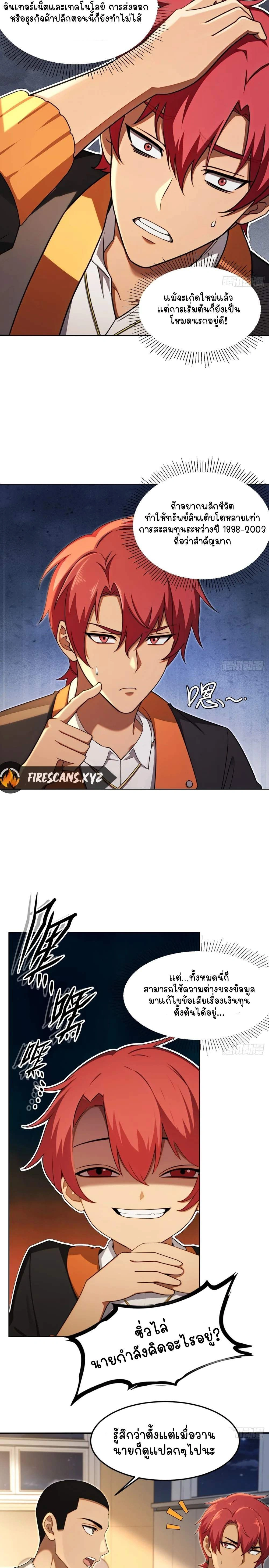 หน้าที่ 3