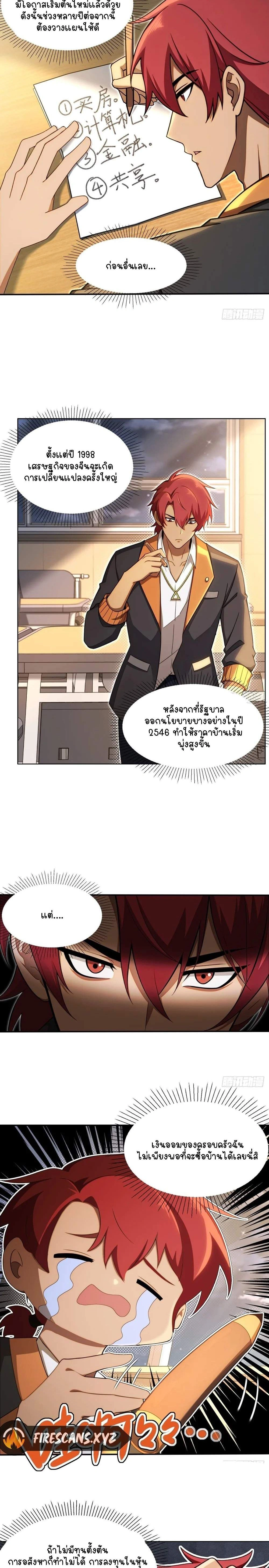 หน้าที่ 2