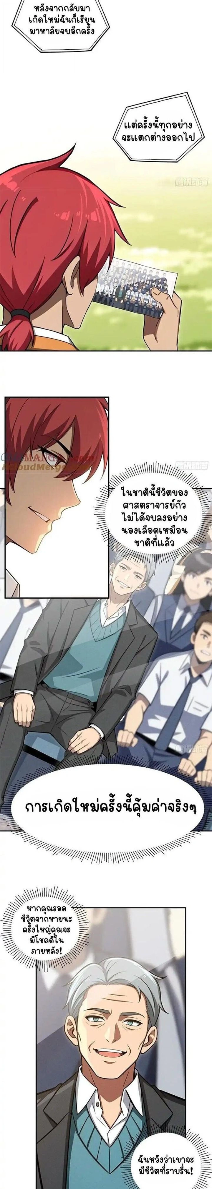 หน้าที่ 3