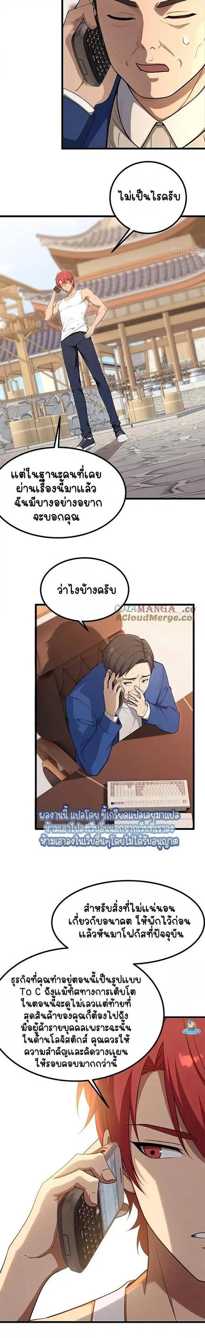 หน้าที่ 7