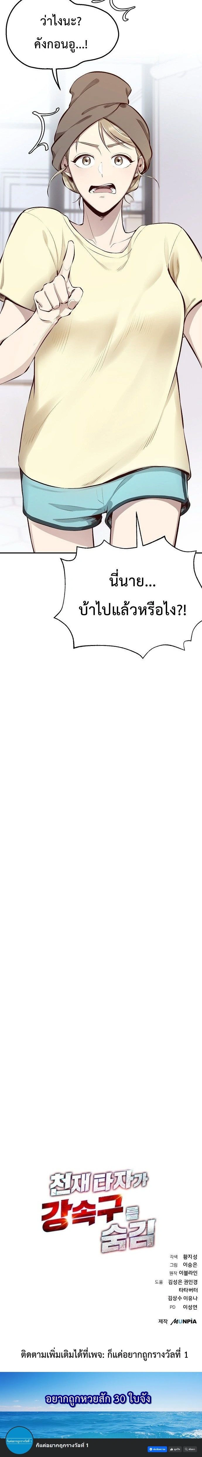 หน้าที่ 36