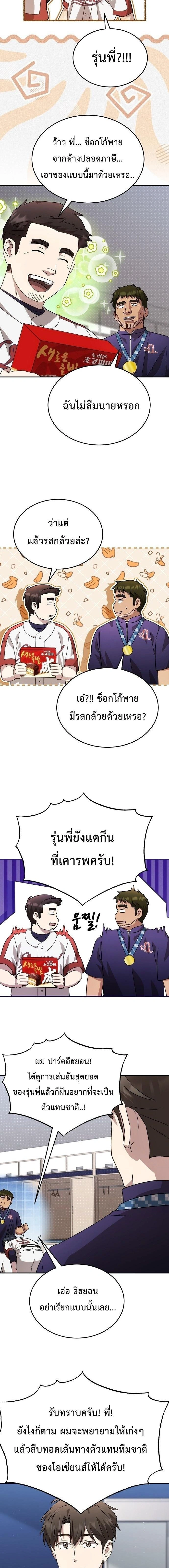หน้าที่ 11