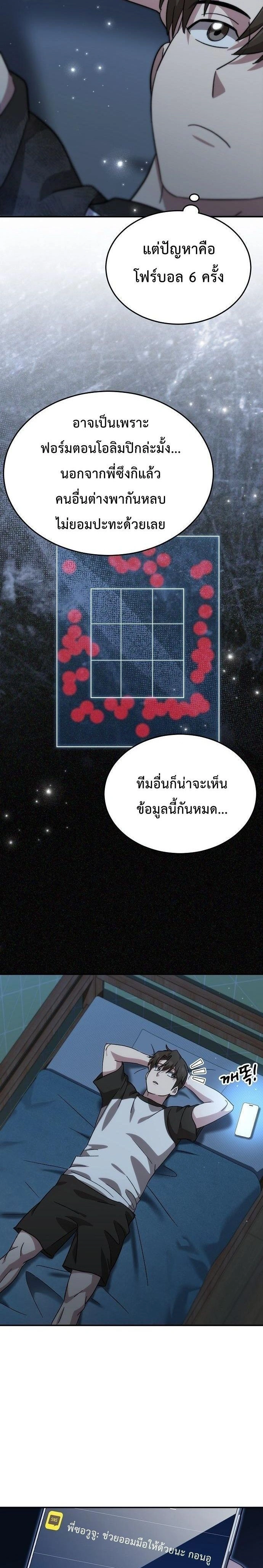 หน้าที่ 18