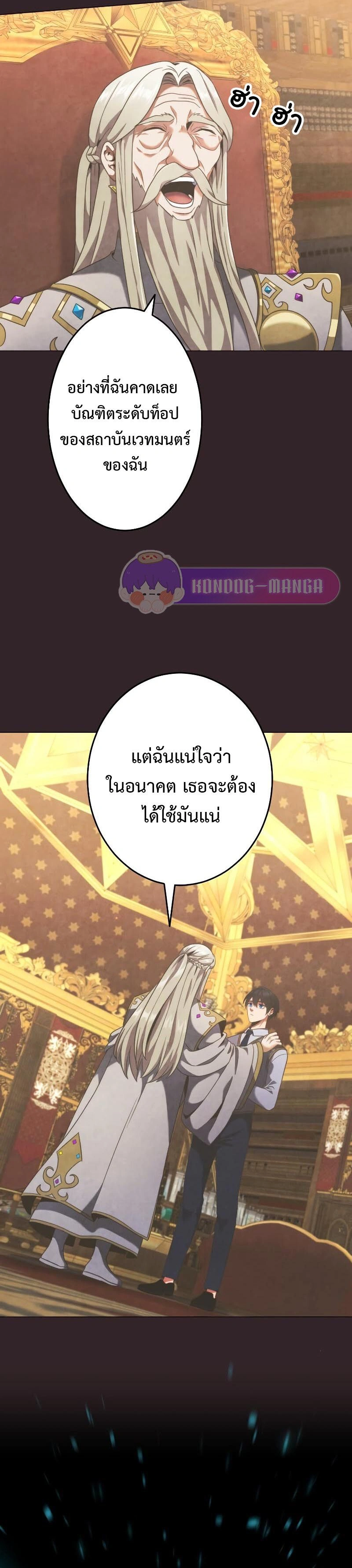 หน้าที่ 23