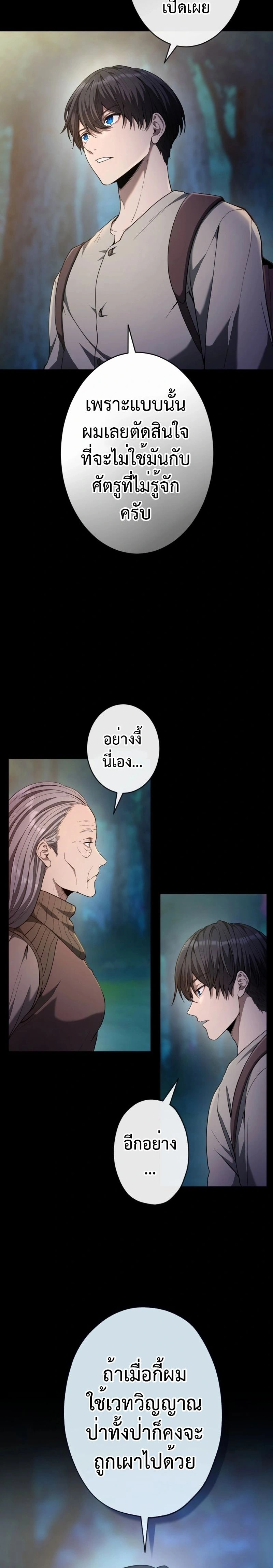 หน้าที่ 28