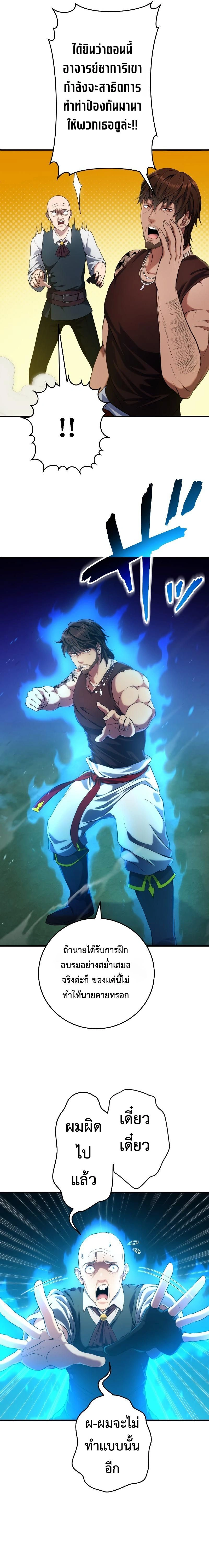 หน้าที่ 10