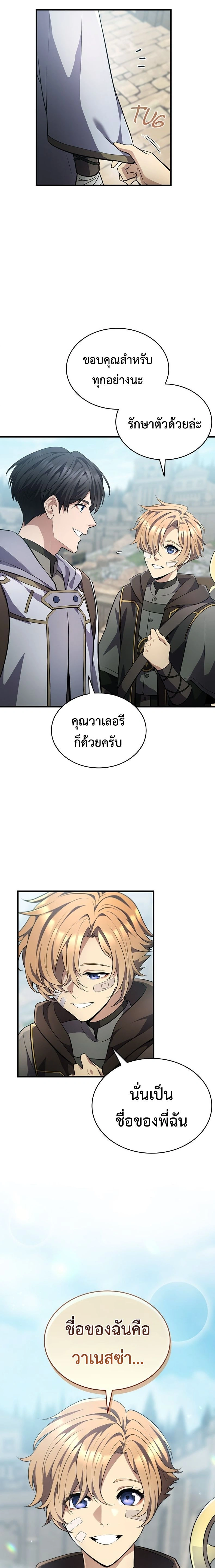 หน้าที่ 11