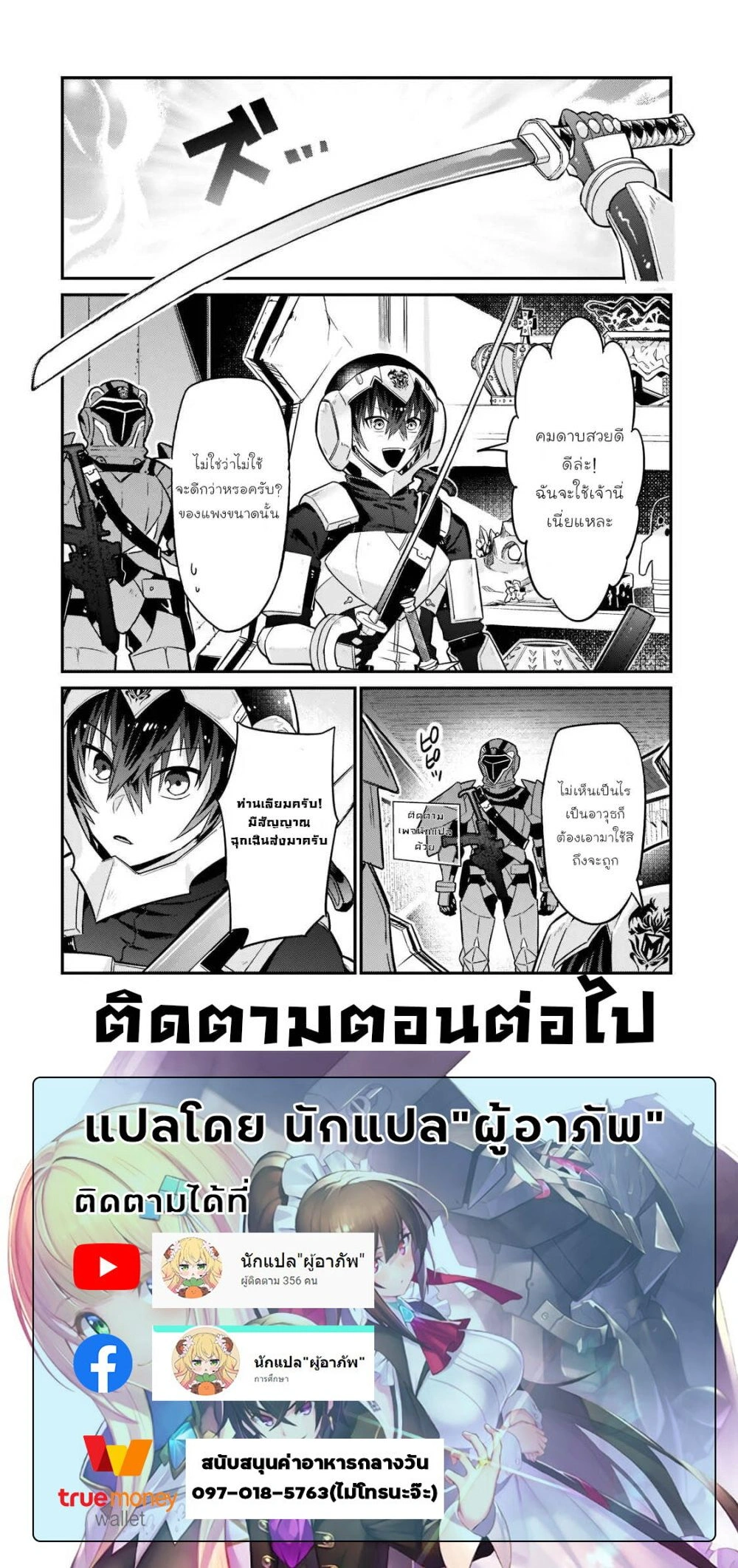 หน้าที่ 8