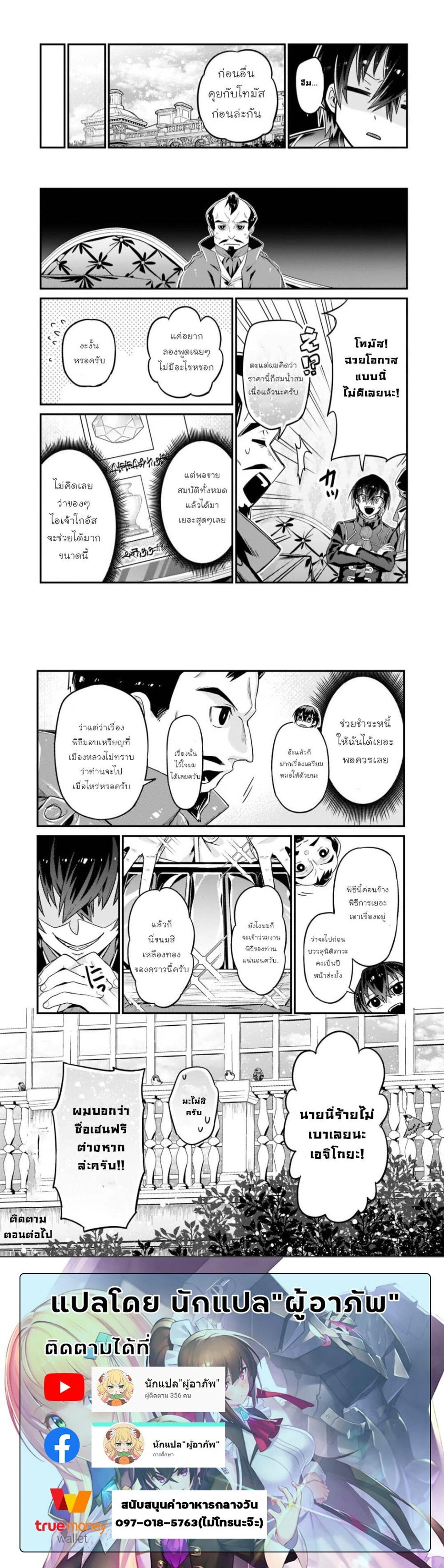 หน้าที่ 7