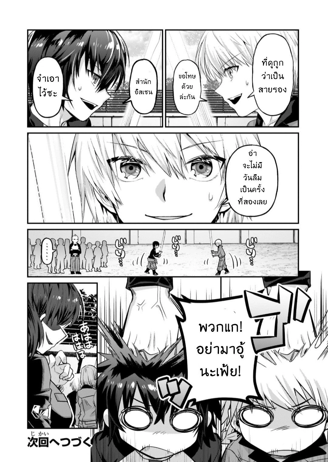 หน้าที่ 6