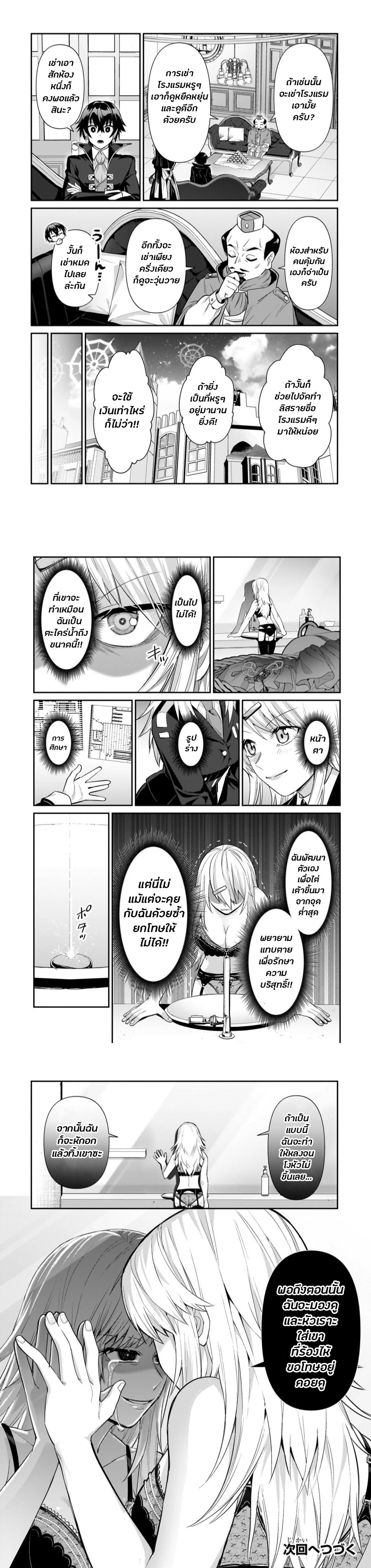 หน้าที่ 6