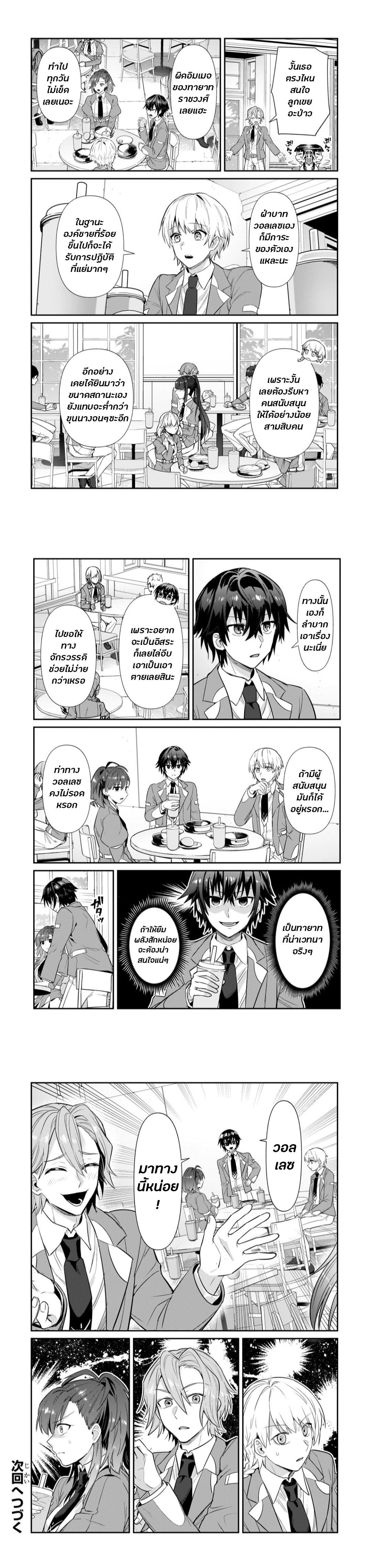 หน้าที่ 6