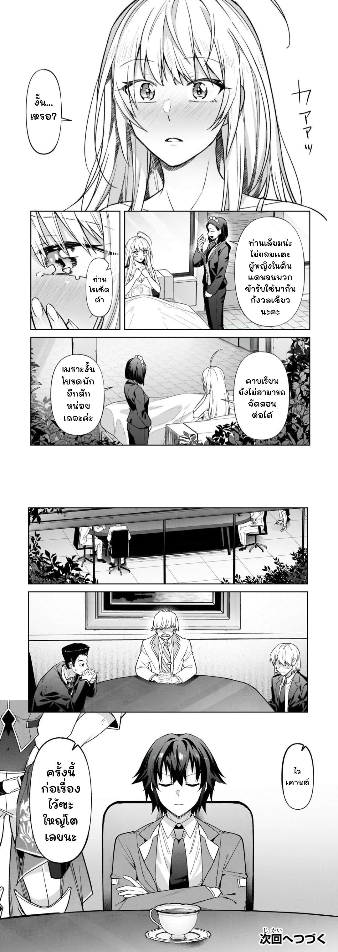 หน้าที่ 7