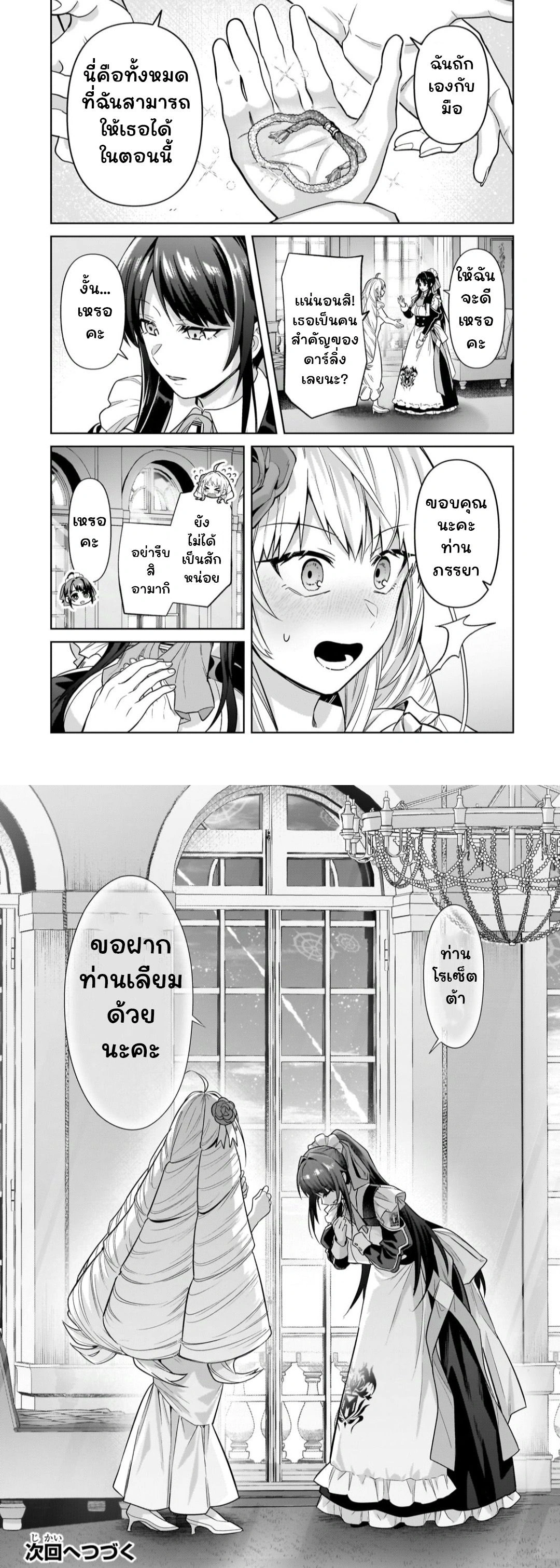 หน้าที่ 7