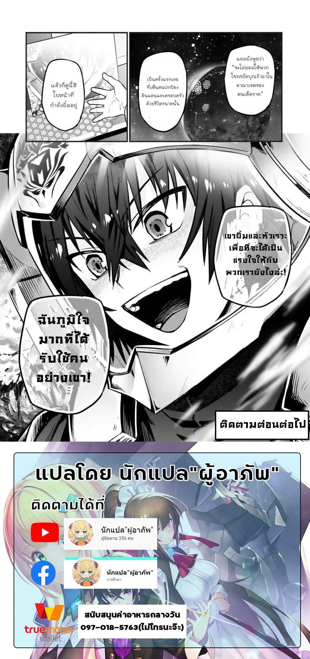 หน้าที่ 6
