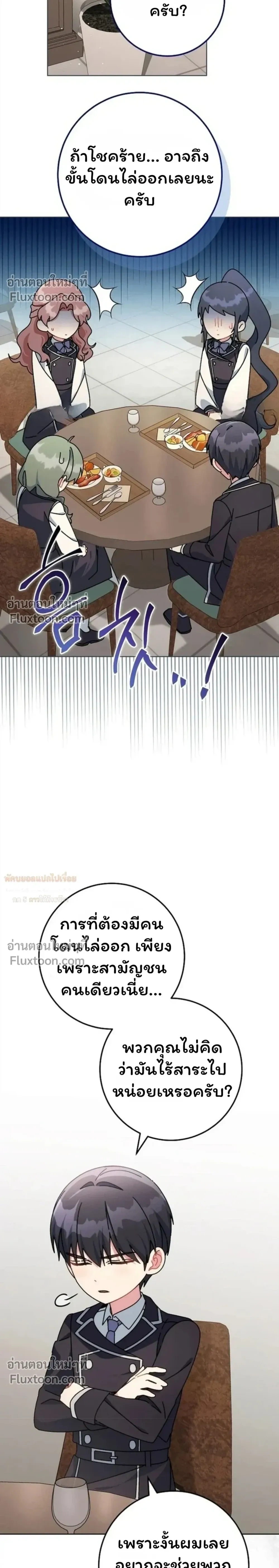 หน้าที่ 29