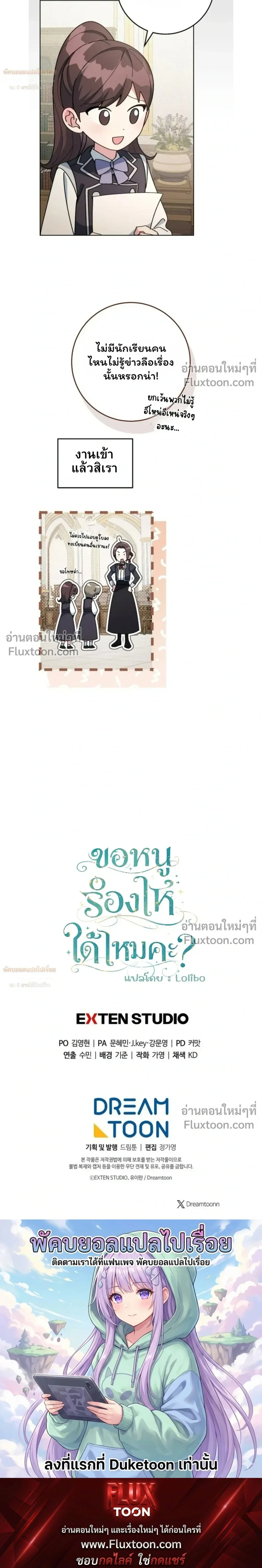 หน้าที่ 29