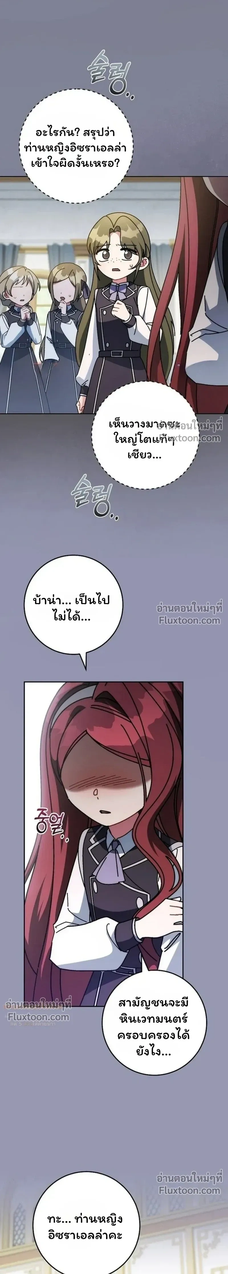 หน้าที่ 25