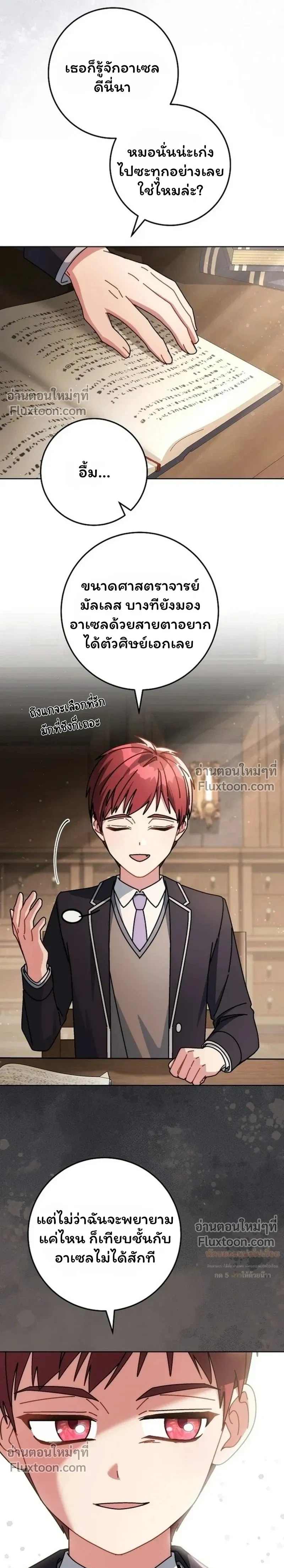 หน้าที่ 8